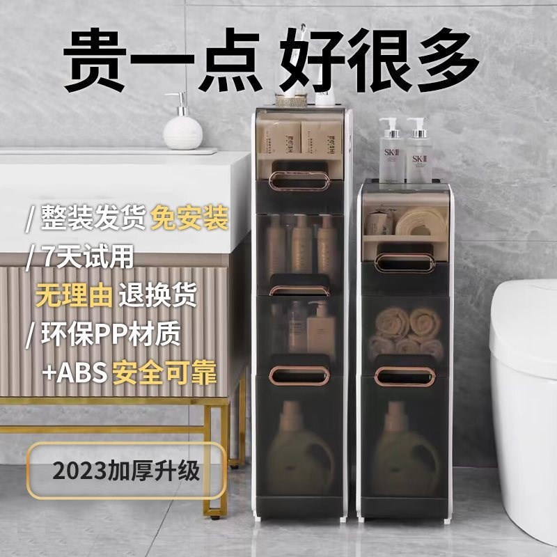 浴室缝隙收纳柜家用透明抽屉式卫生间夹缝置物架窄免安装