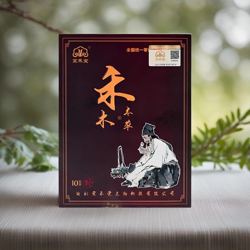 禾木本草通络贴宣禾堂官方正品微商同款颈肩腰椎关节贴膏10贴/盒