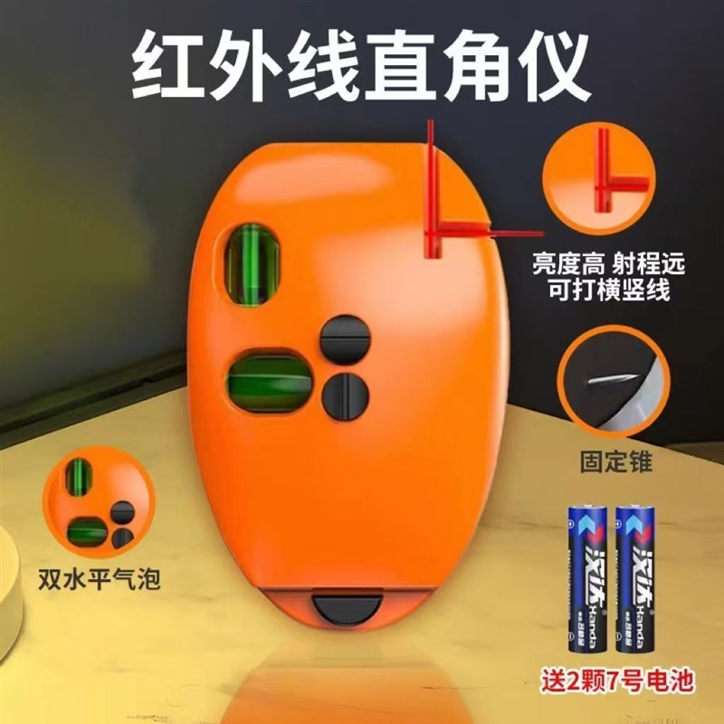 90度电子直角水平仪地线墨斗自动打线器投线仪