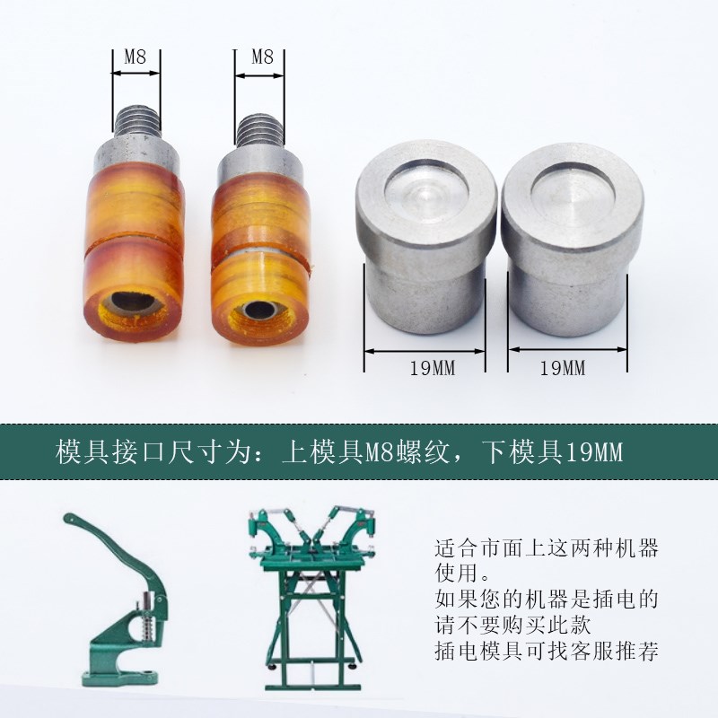 T5T8树脂四合扣安装工具手动模具DIY加工专用扣子磨具塑料扣磨具