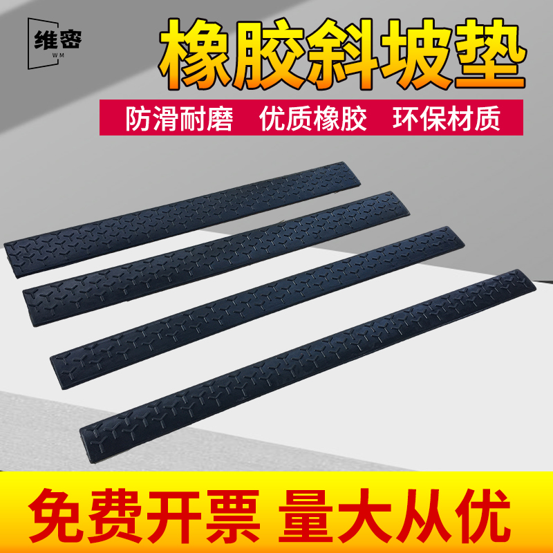 实心橡胶斜坡垫台阶垫1厘米2厘米3cm4cm5cm门槛垫马路牙子爬坡垫