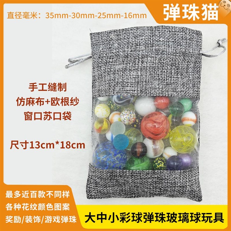 16MM25MM彩色玻璃球夹弹珠童年溜溜球大玻璃珠子跳棋子幼儿园玩具