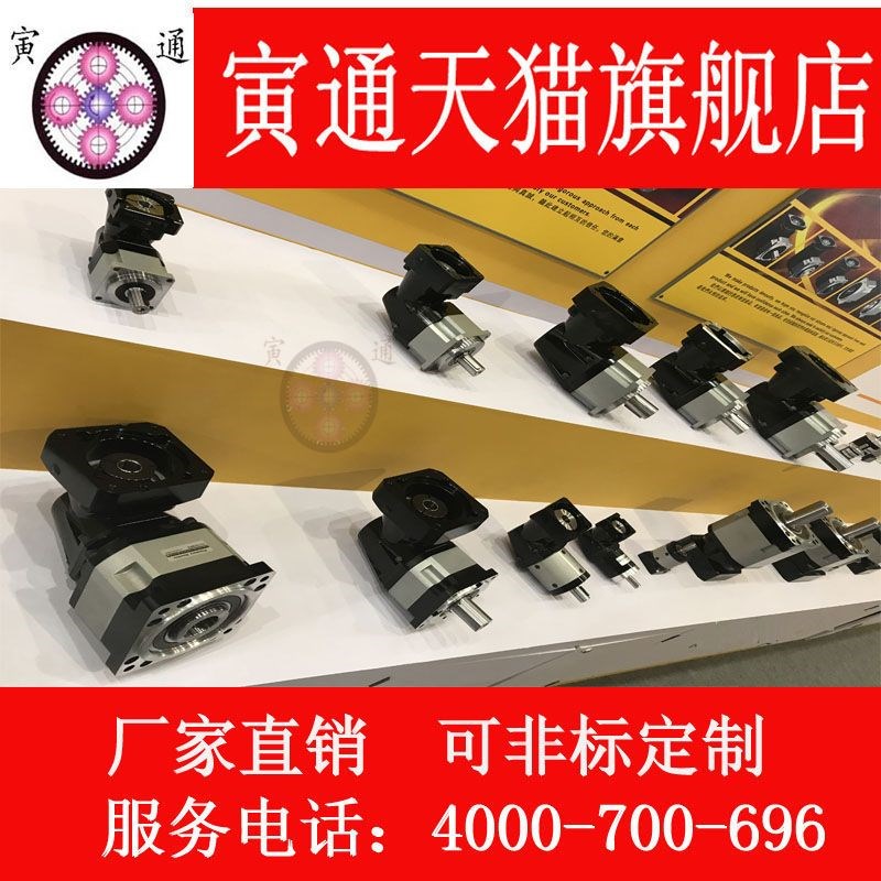 PL120-L1-10-P2-S2行星减速机松下1.5KW伺服减速器台达安川电机用