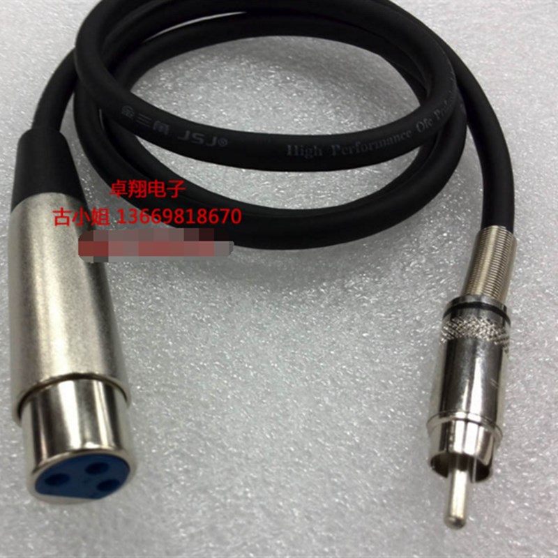 卡侬母头转莲花插头音频同轴信号线话筒同轴线卡侬3芯转RCA连接线