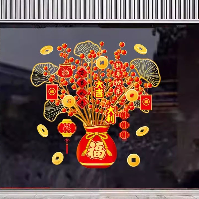 窗花2025新年蛇年春节装饰福字门贴新年静电贴发财树窗户玻璃贴纸