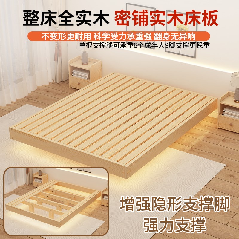 松木实木床小户型现代简约卧室轻奢无靠背带灯无床头双人床悬浮床