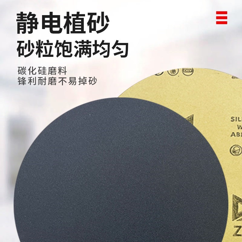 8寸背胶金相砂纸2000 3000目水砂纸打磨抛光圆形双面胶砂纸200mm