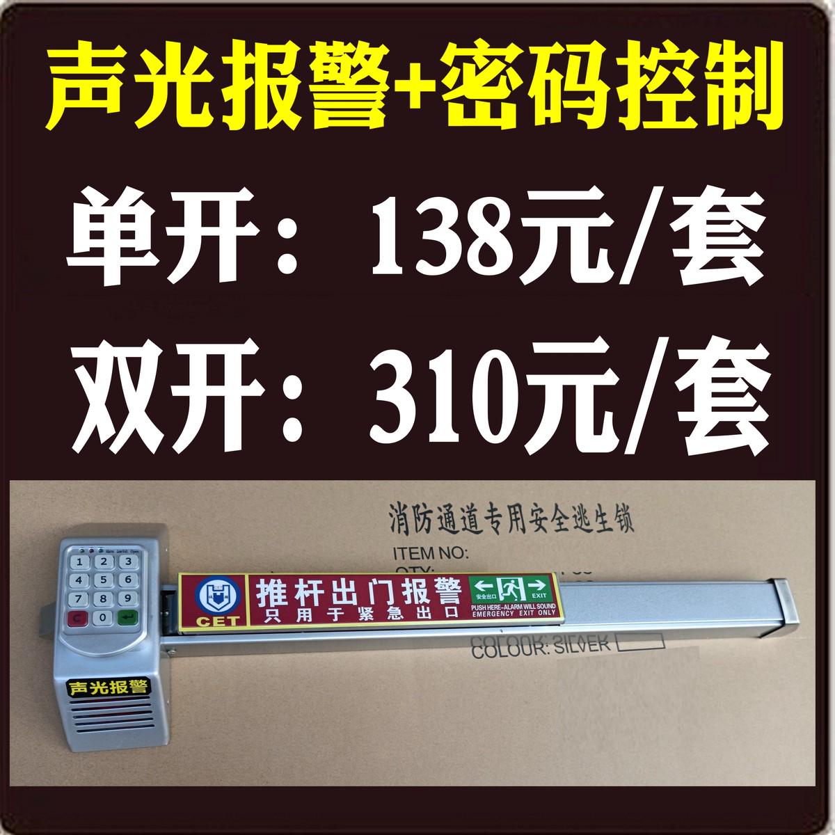 逃生锁 推杆锁防火门锁通道锁推杆门锁下压锁闭门器真正工厂直
