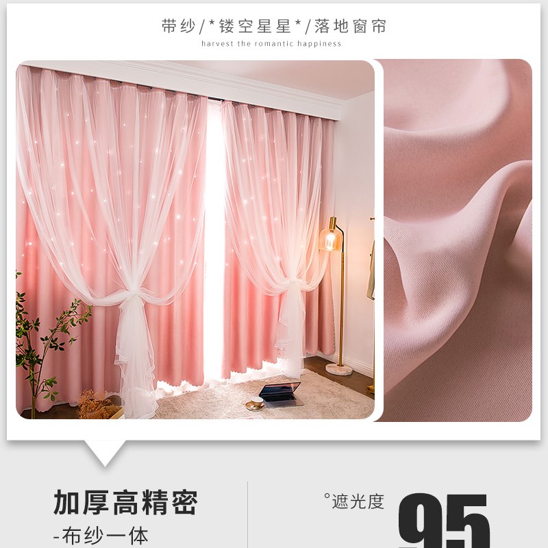 6JN挂钩式遮光窗帘布客厅卧室遮阳2021年新款现代简约纱帘少女阳