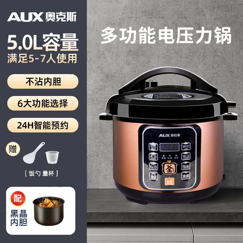 电压力锅家用智能电饭煲5L大容商用电压力锅