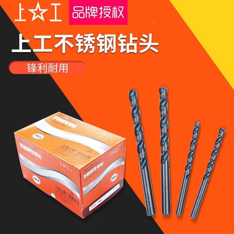 厂促不锈钢钻.头直柄麻花钻麻头高钴钻头电钻花钻转头8.1-130m新