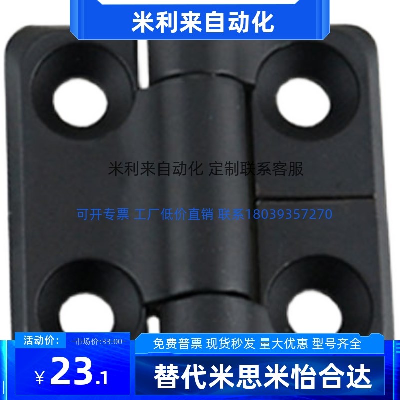 HFM26-40A/50A/60A方型阻尼铰链 任意角度定位型锥孔平型扭矩合页