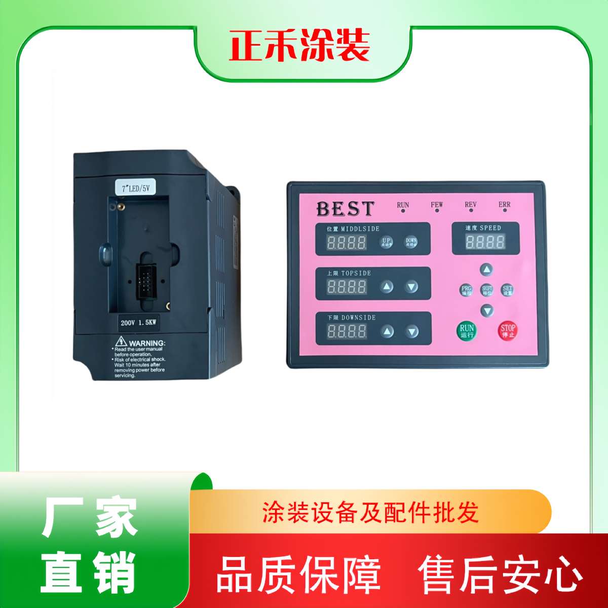 升降机变频器往复机变频器红面板BESTJIADE自动往复喷涂机变频