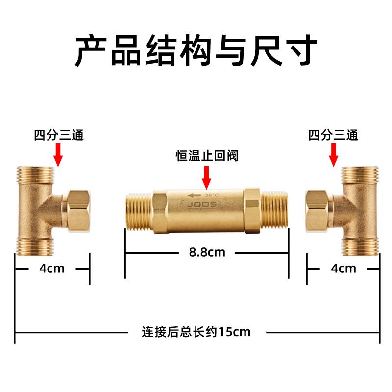 乔斯温控阀恒温阀 零冷水循环h阀无回水管替代电磁阀单向阀温控器