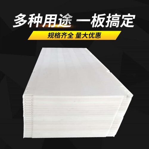 pp板材白色防水pvc板硬塑料板尼龙塑胶猪肉台食品级加工零切定制