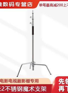 瑜融3.2米不锈钢影视灯架摄影灯光旗板支架魔术腿C型架可折叠