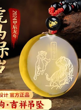 虎马保岁贵宏黄水晶吊坠男女2024龙年属狗人吉祥物生肖狗佩戴项链