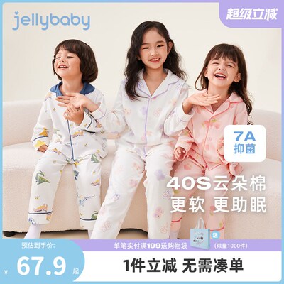 [云朵棉]儿童家居服套装纯棉恒温开襟女童翻领睡衣男童春秋两件套