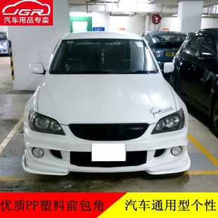 优质PP塑料 通用前铲胶条 汽车通用前包角前铲 通用小包围前下巴