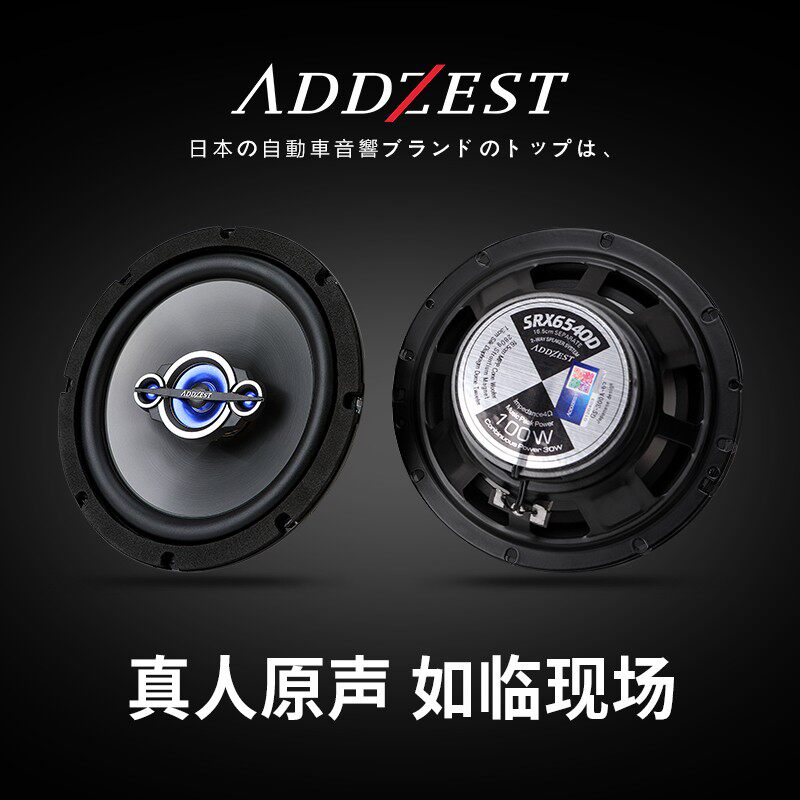 歌乐汽车音响喇叭改6寸5寸6寸装.5寸同轴高音低载车音