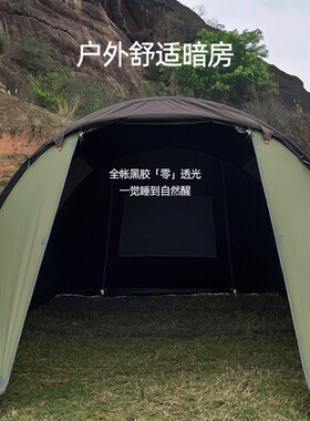 en facry虫洞R.0黑胶隧道帐篷户外露营装备全新升级