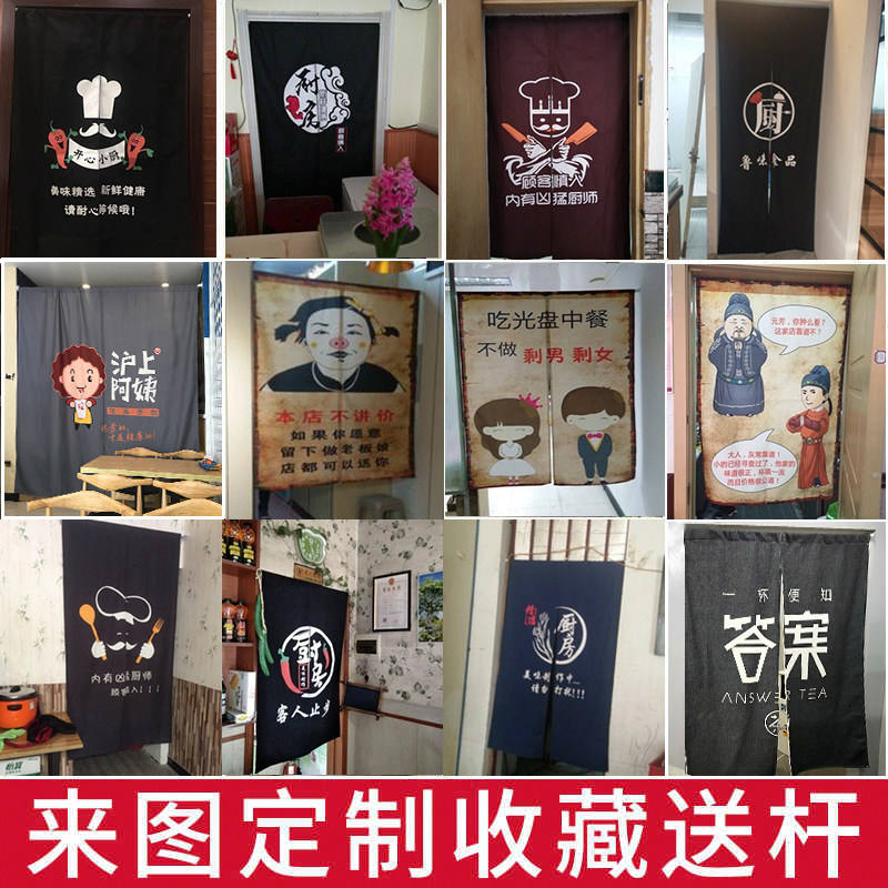 饭店厨房门个隔断帘餐厅帘厨布帘后性卫生间商用半帘定做