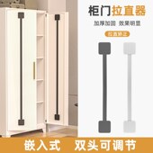 嵌入式 柜门拉直器衣柜门板矫直门柜门压条防变形直条柜器板调正器