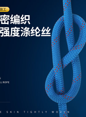蜘蛛人专用安全绳高空作业耐磨承重主绳防坠落吊绳攀登绳外墙清洗