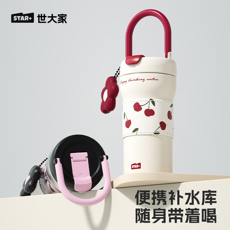 世大家女新款咖啡杯外带车载随行