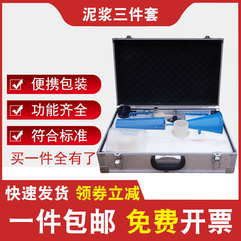 比重计含砂量率测定仪粘度计钻井液指标试验装,五金/工具,其它仪表仪器,淘宝优惠券,粉丝福利购,淘宝优惠卷