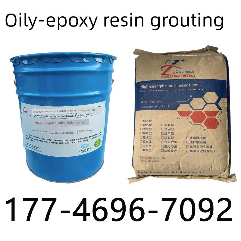 三组Eg0型环氧树脂注浆材料无收缩耐腐蚀