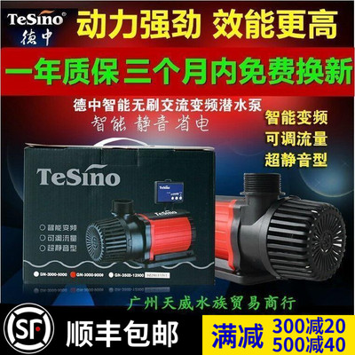 德中变频水泵可调速静音潜水泵GN00 9000 000000