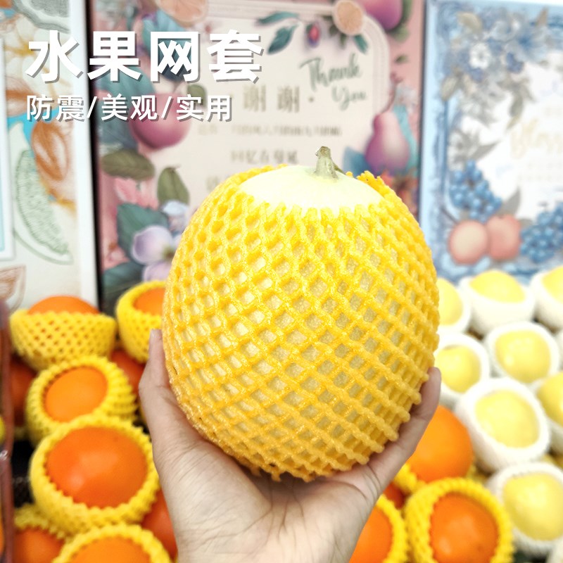 西瓜网套水果网套防震泡沫香瓜甜瓜网格袋网兜装网袋套袋
