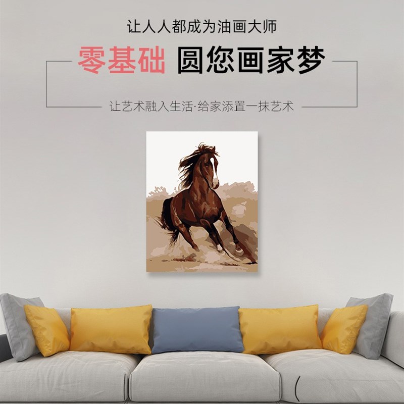 数字油画y手工填充消磨时间战马装饰画手绘涂色油彩画画