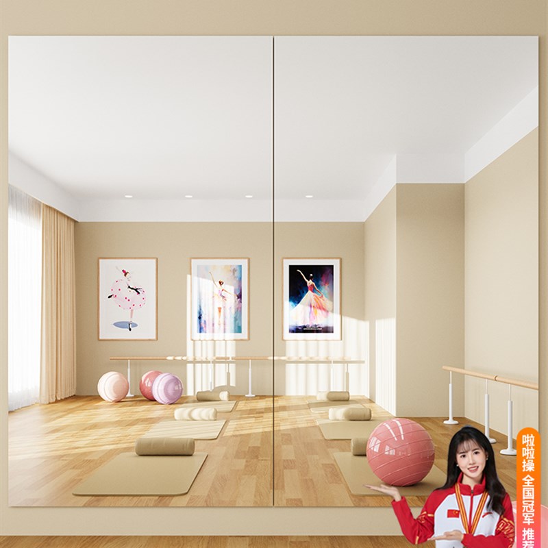 练习瑜伽软镜子跳舞贴墙自粘满墙面大镜子家用卧室定制舞蹈室