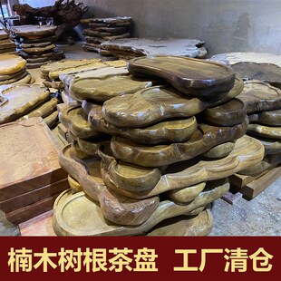 整块金丝楠木茶盘天然实木根雕茶海木创意茶托简约小茶板茶台
