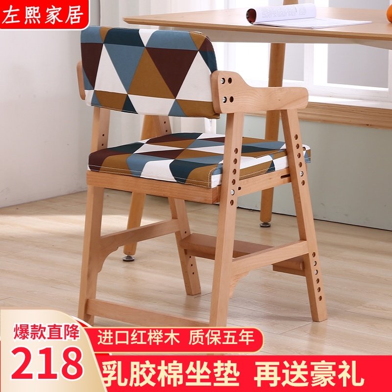 实木儿童学习椅可调节书桌座椅学生写字椅靠背椅升降家用餐椅,住宅家具,儿童学习椅,淘宝优惠券,粉丝福利购,淘宝优惠卷