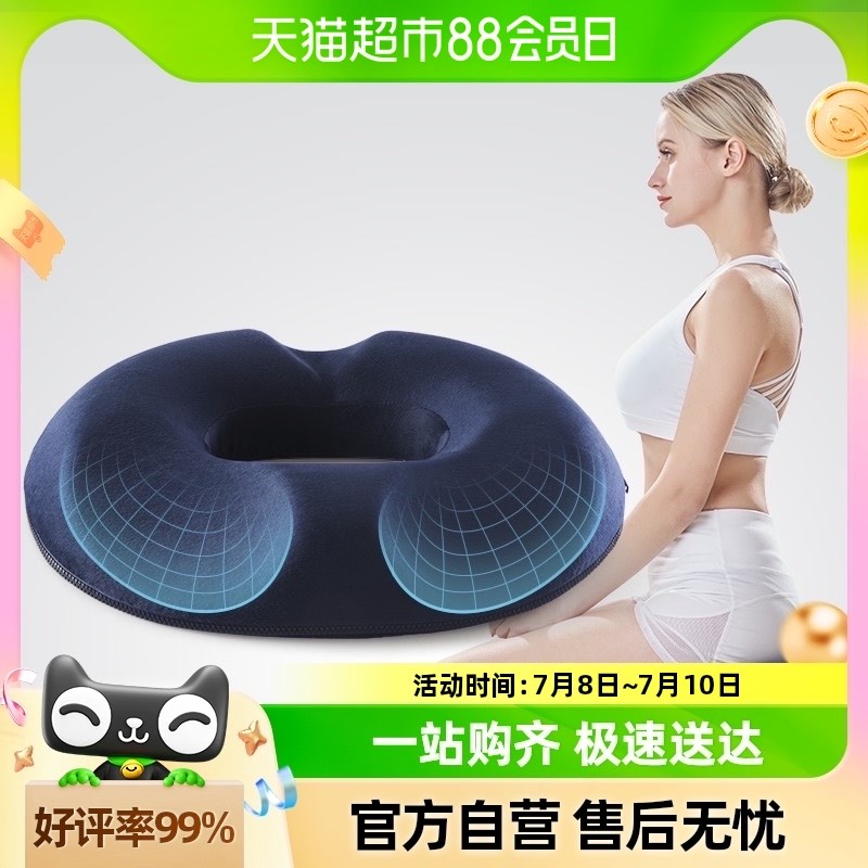 佳奥坐垫专用久坐美臀屁股护腰孕妇尾椎骨减压坐垫