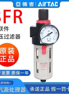 亚德F杯单气动调压气源处理器气体过滤器B客R2000/30001/4000A1