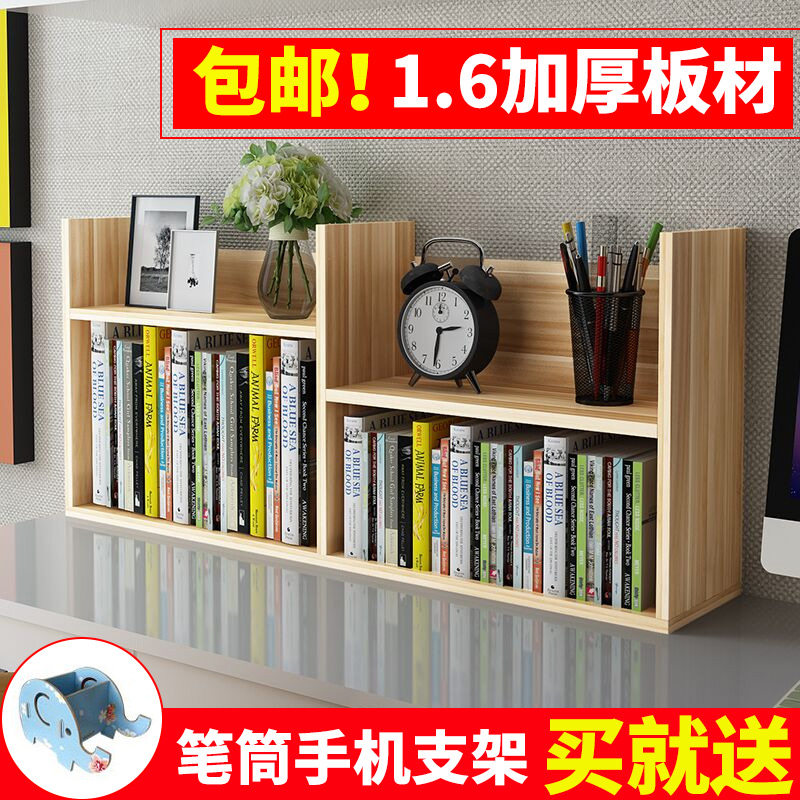 书架简易桌上儿童学生用桌面书架书桌收纳宿舍小书柜,住宅家具,书架,淘宝优惠券,粉丝福利购,淘宝优惠卷