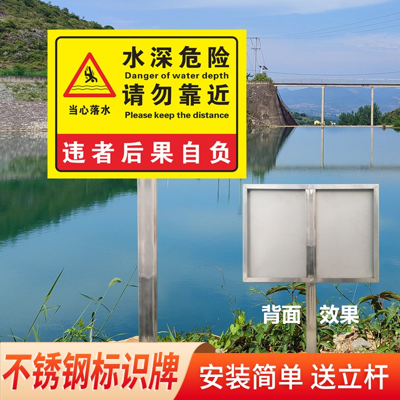 水深警示牌鱼塘警示牌禁止游泳安全警示标识警示牌定制