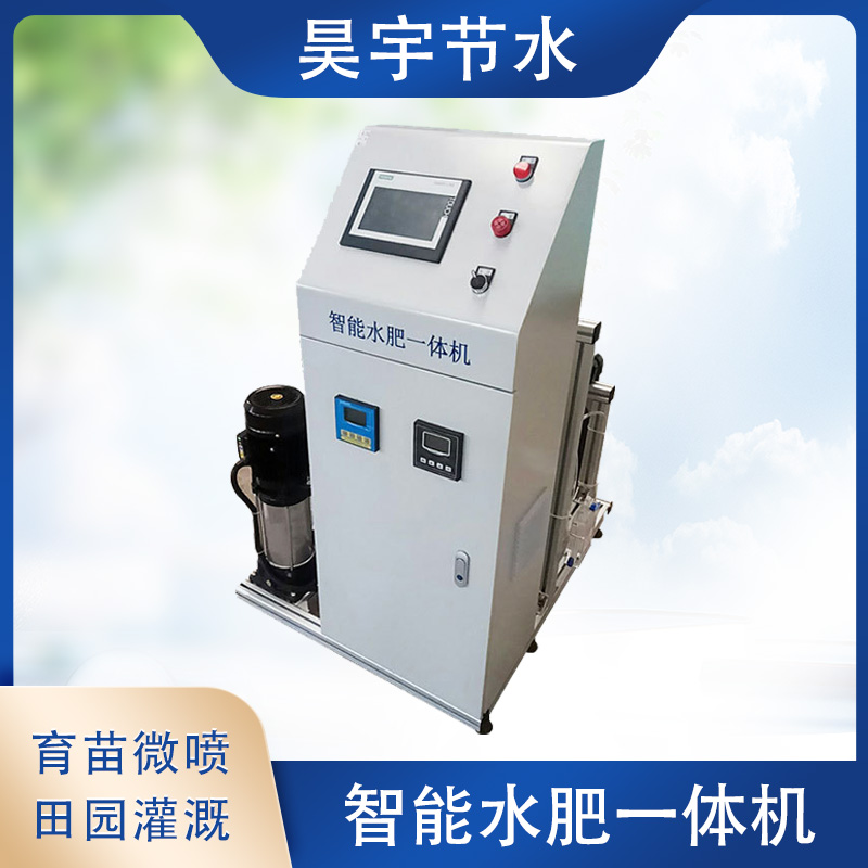 水肥一体机滴灌设备灌溉系统智慧农业大棚温室果园施肥机