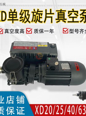 050060国产普旭吸塑机装机抽真空泵