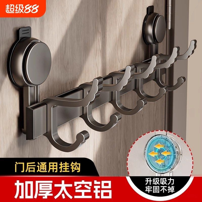 吸盘门后挂衣架挂墙钥匙粘钩强力无痕收纳,收纳整理,挂钩/粘钩,淘宝优惠券,粉丝福利购,淘宝优惠卷