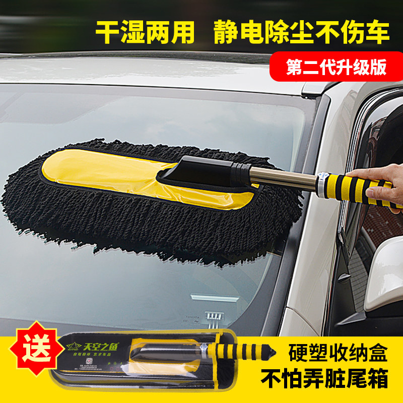 汽车扫灰尘擦车掸子软毛除尘车用品清洁工具 可伸缩拆洗拖把蜡刷