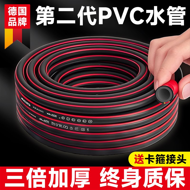 德国塑料水管软管浇水浇菜浇花专用高压防爆46分一寸洗车加厚防冻