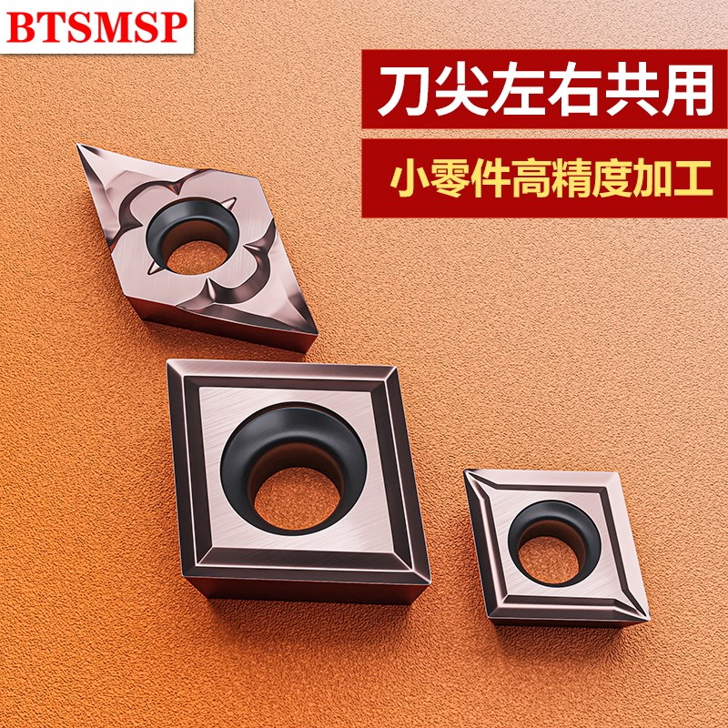 数控刀具MF精车刀片断屑不锈钢可伐合金VCGT110301/DC淬火钢锋利