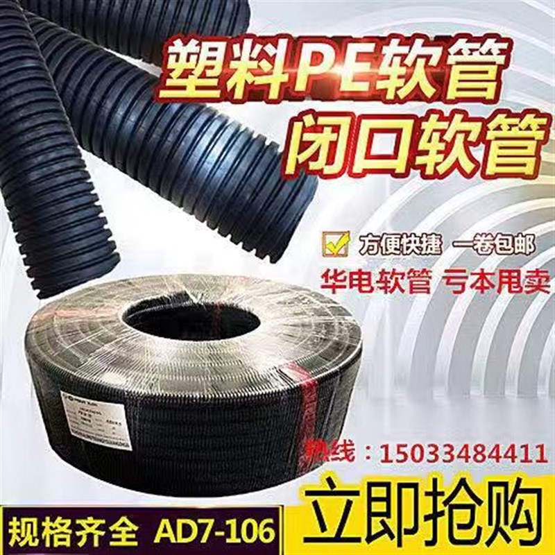 塑料波纹管 PE波纹管 PP/PA尼龙阻燃波纹软管护套管 穿线软管包邮