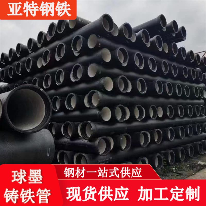 厂家球墨铸铁管DN600市政供水用排污球墨铸铁管离心球墨管