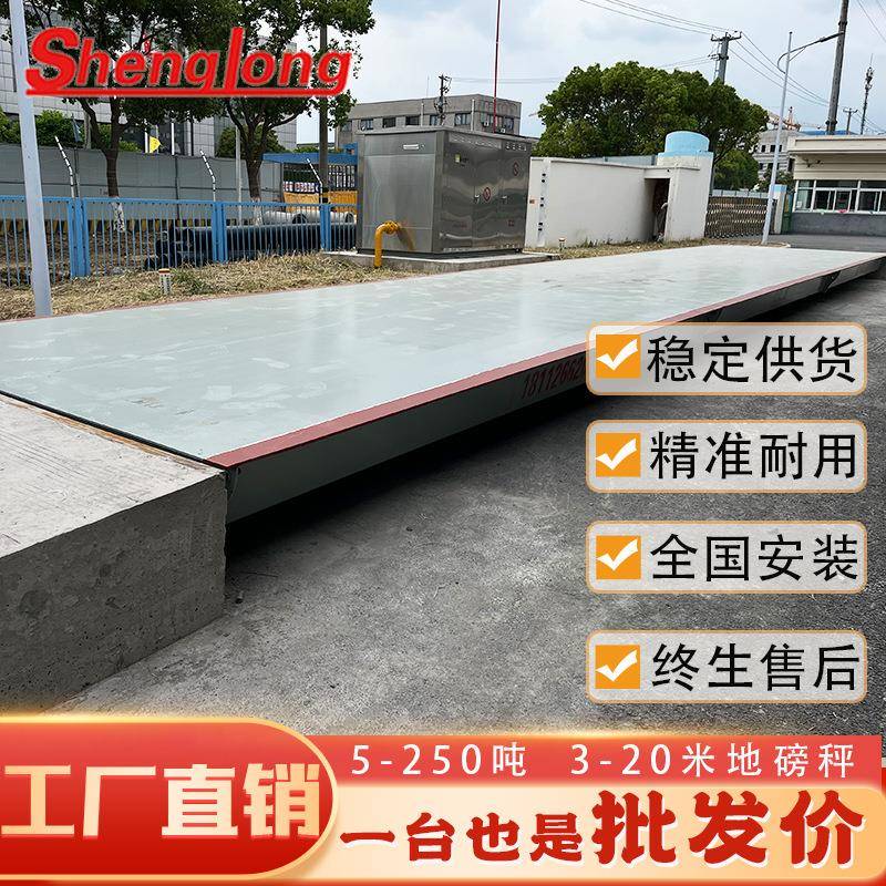 常州高强钢电子地磅秤10吨50吨100吨150吨工地工厂货车称重汽车衡